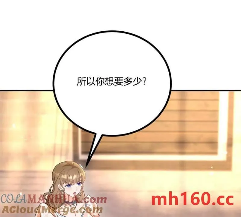 第41话 向費安借錢 第64页