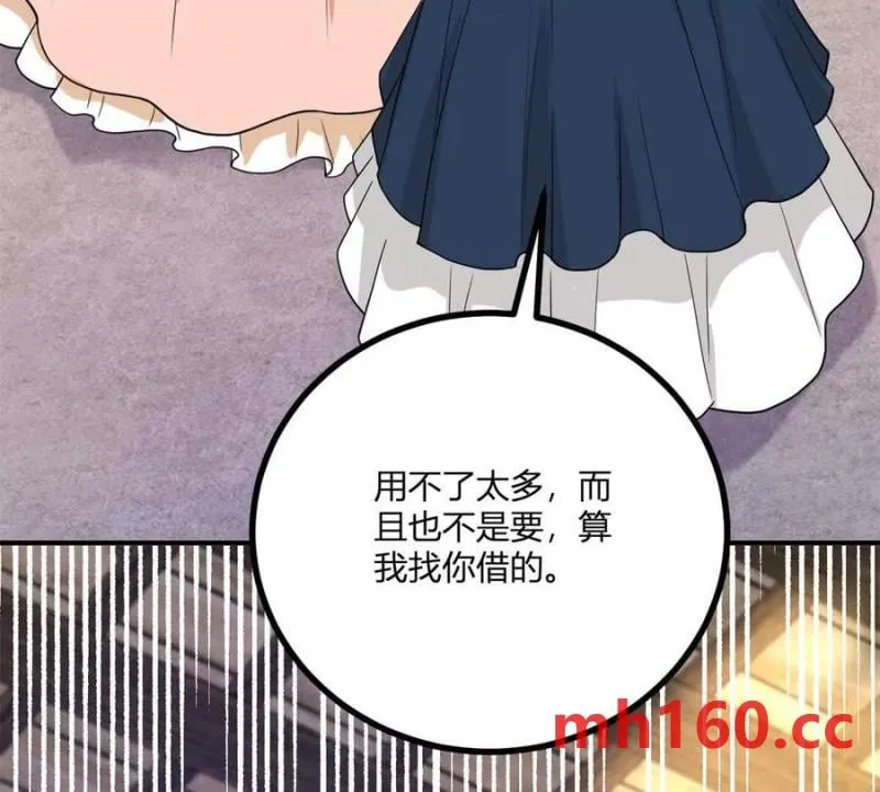第41话 向費安借錢 第66页