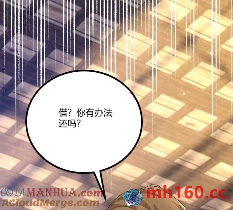 第41话 向費安借錢 第67页