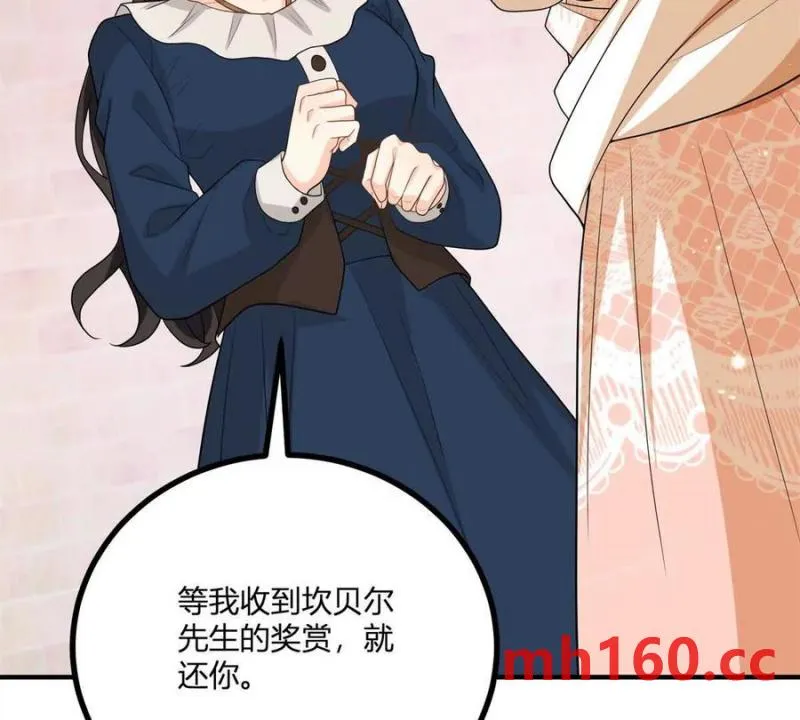第41话 向費安借錢 第69页