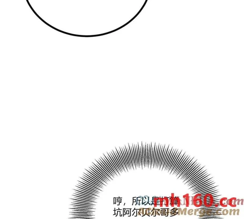 第41话 向費安借錢 第70页