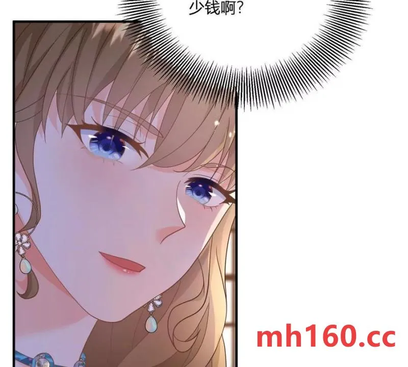 第41话 向費安借錢 第71页