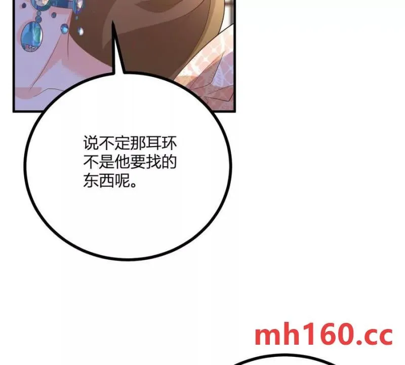 第41话 向費安借錢 第72页