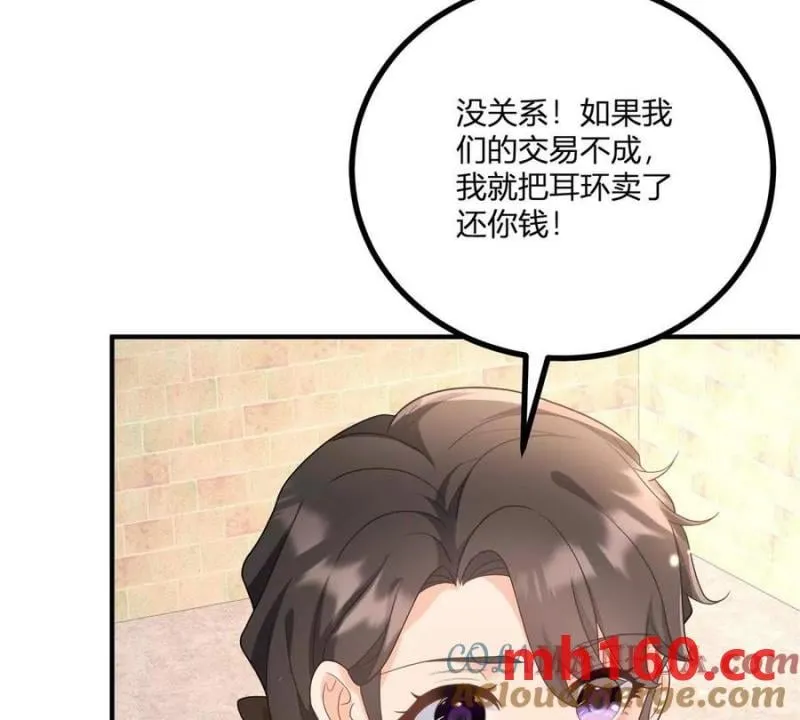 第41话 向費安借錢 第73页