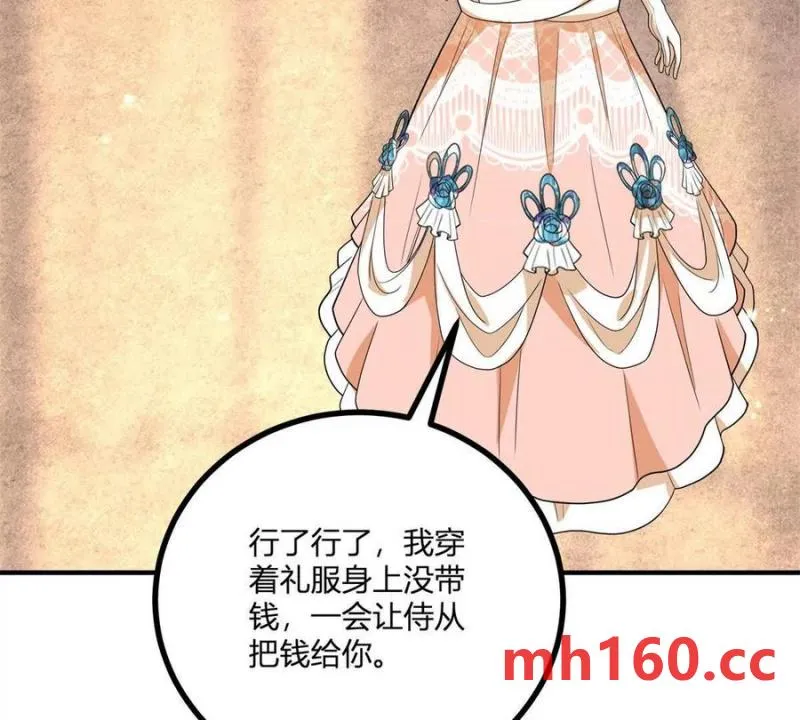 第41话 向費安借錢 第77页