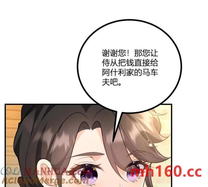 第41话 向費安借錢 第79页