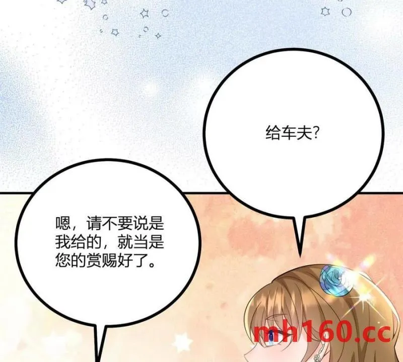 第41话 向費安借錢 第81页