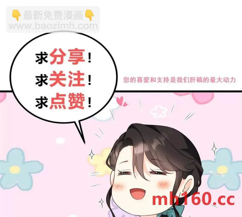 第41话 向費安借錢 第84页