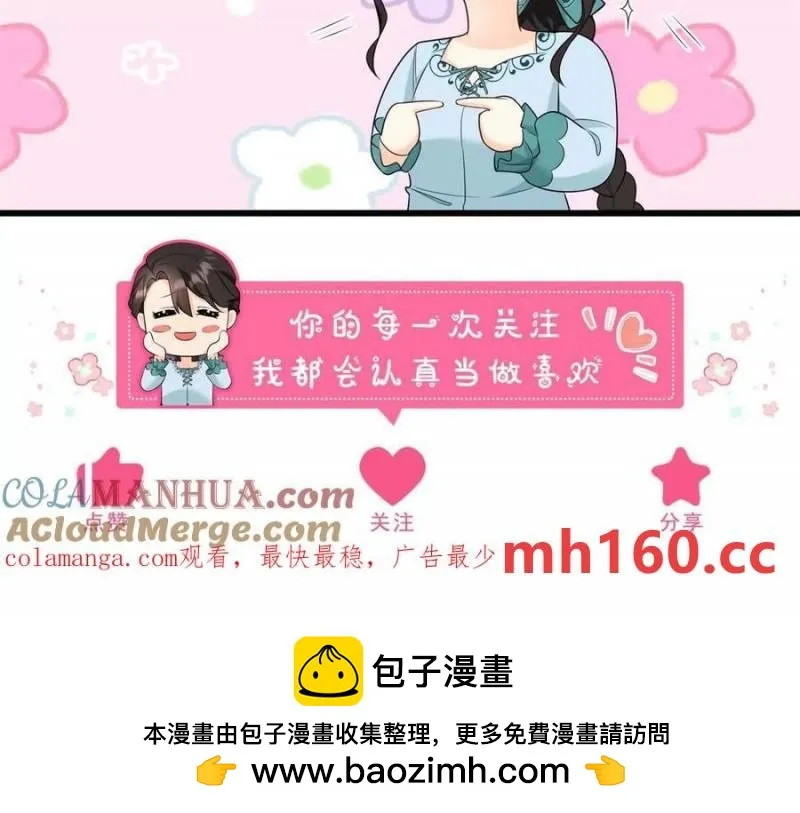 第41话 向費安借錢 第85页