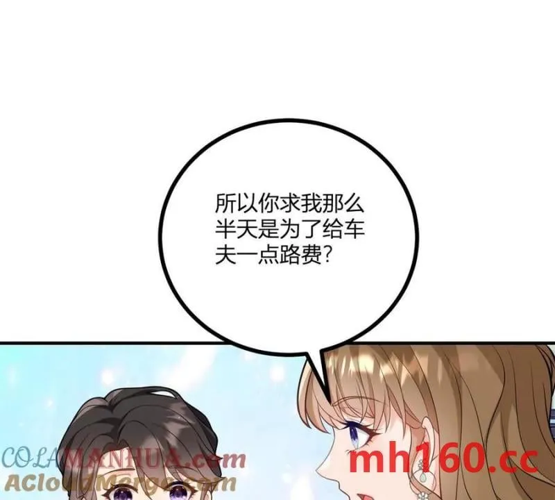 第42话 臨街的房子 第4页
