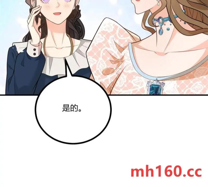 第42话 臨街的房子 第5页