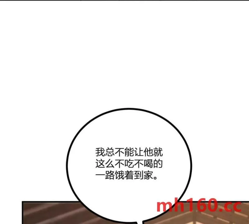 第42话 臨街的房子 第8页