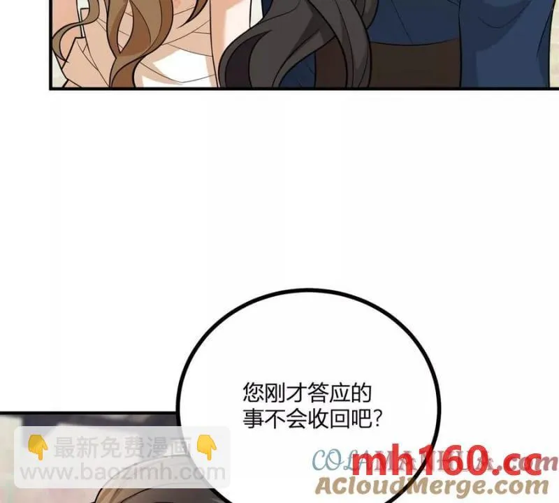 第42话 臨街的房子 第10页