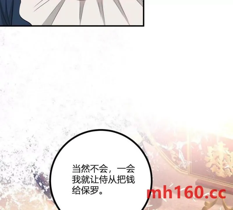 第42话 臨街的房子 第12页