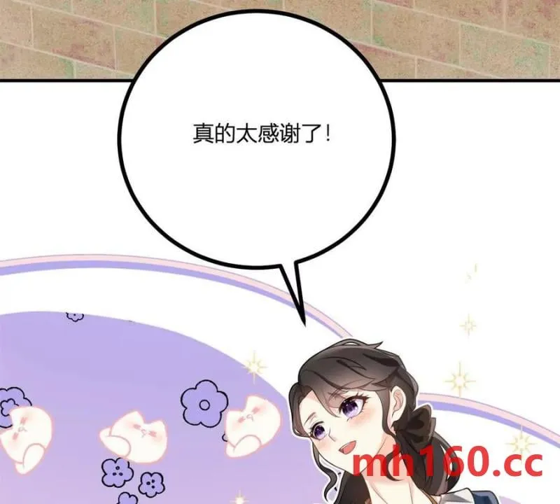 第42话 臨街的房子 第15页