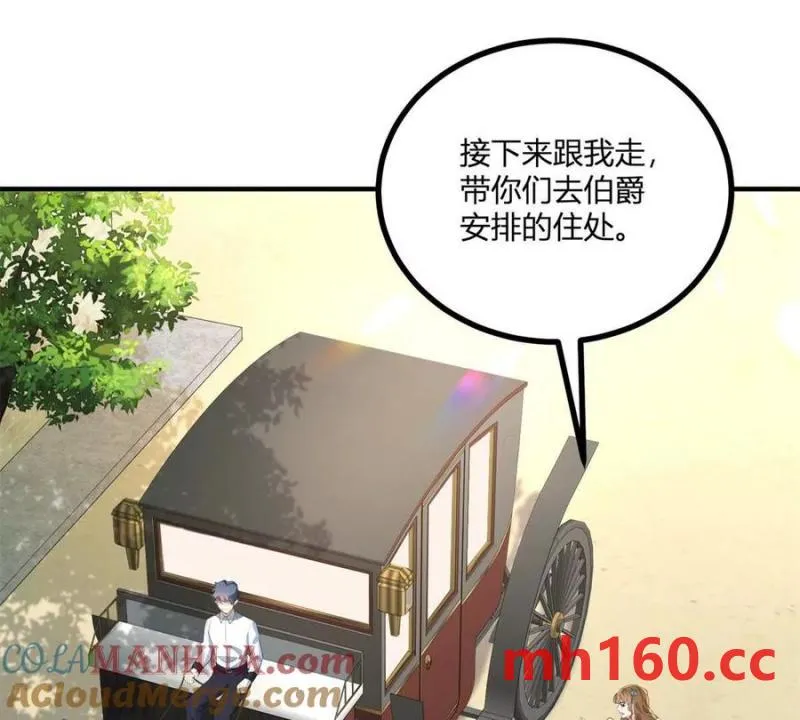 第42话 臨街的房子 第28页