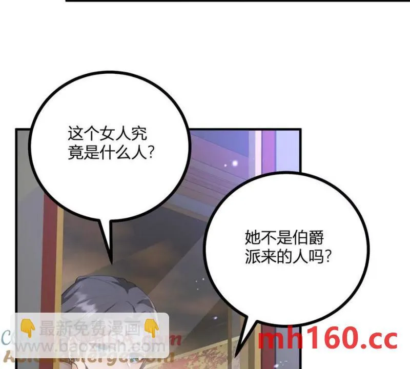 第42话 臨街的房子 第31页