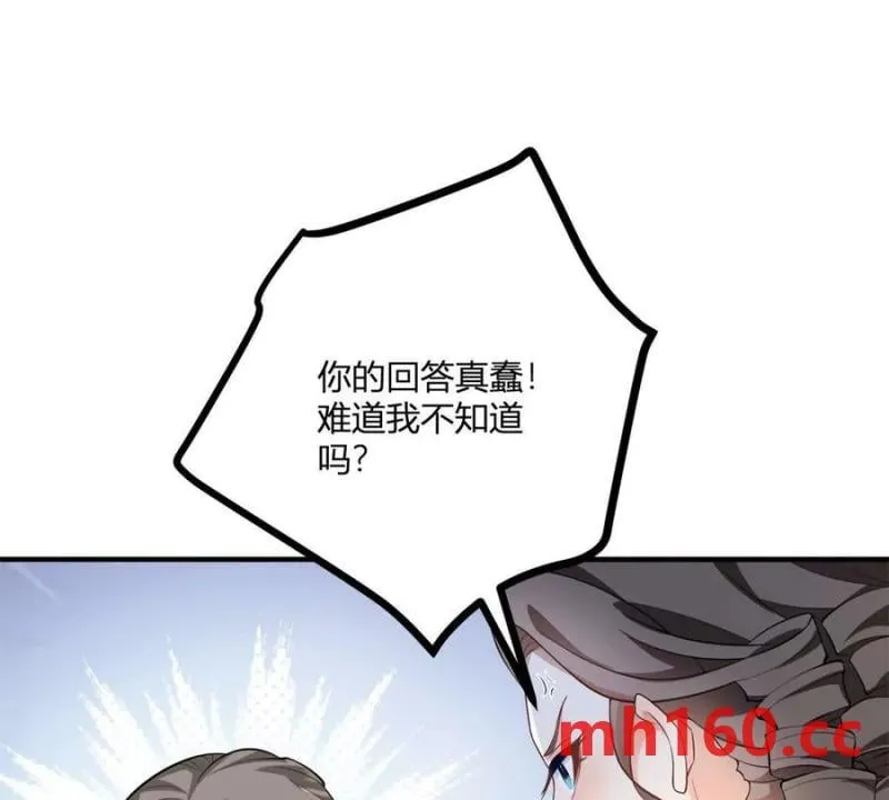 第42话 臨街的房子 第33页