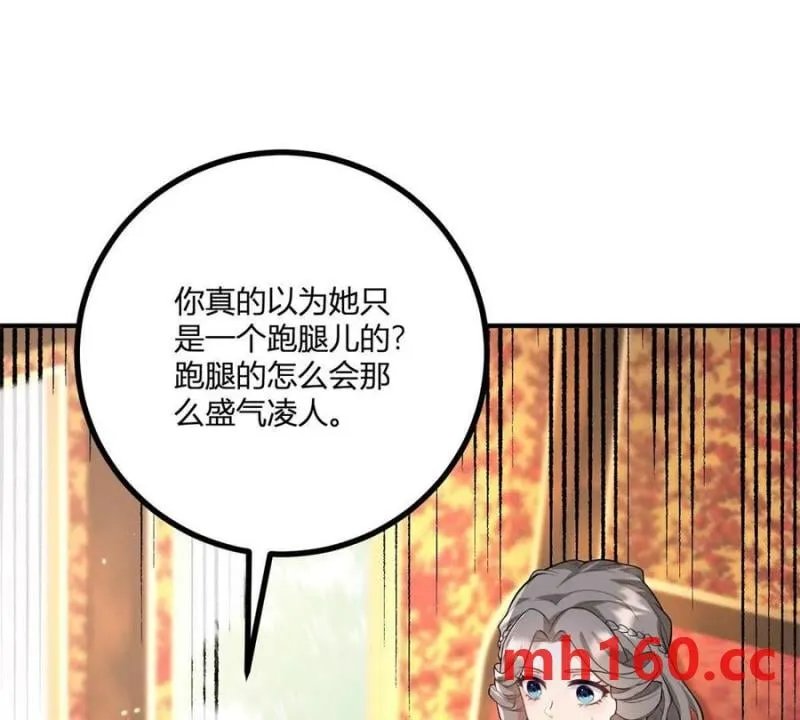 第42话 臨街的房子 第35页