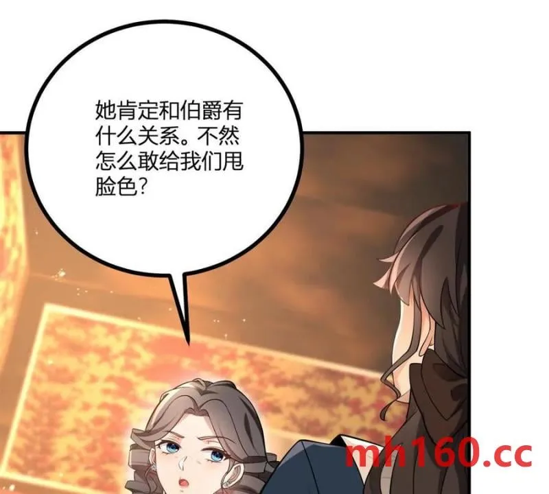 第42话 臨街的房子 第38页