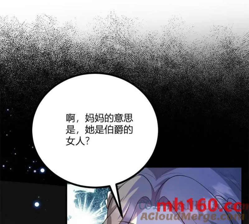 第42话 臨街的房子 第40页