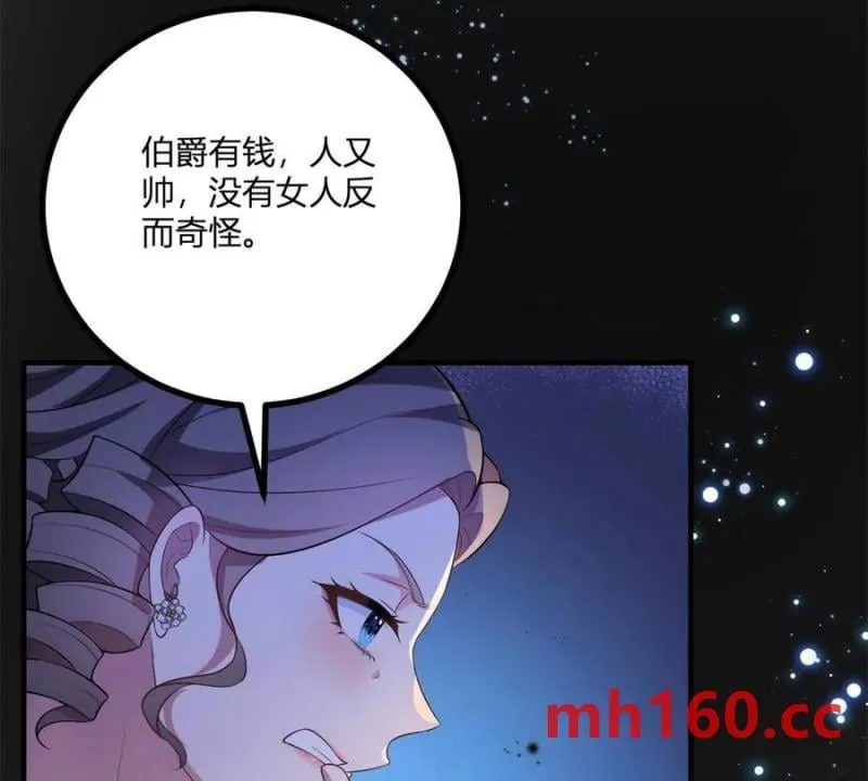 第42话 臨街的房子 第42页