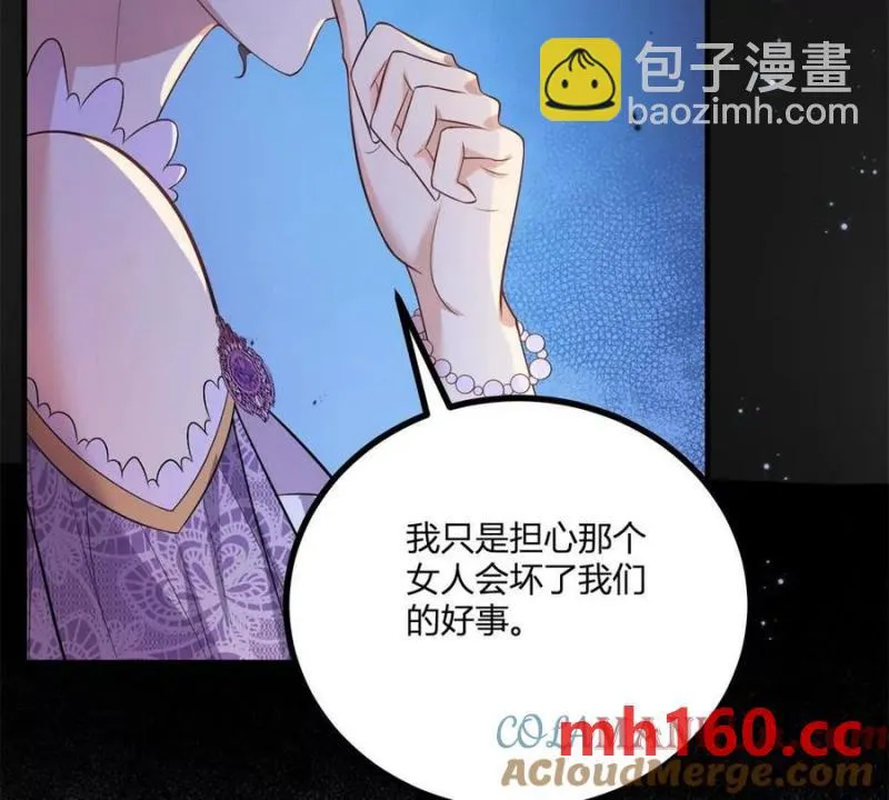 第42话 臨街的房子 第43页