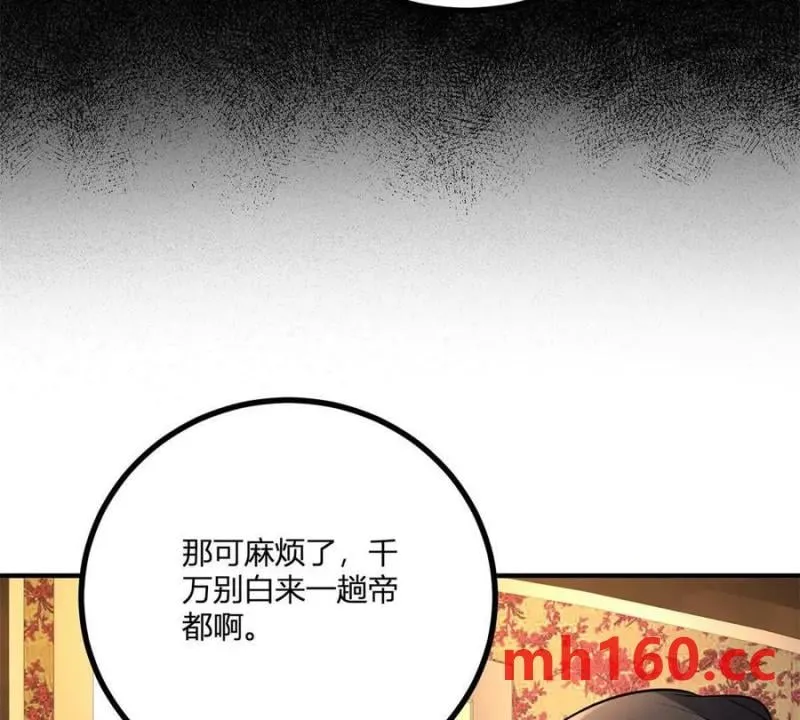 第42话 臨街的房子 第44页
