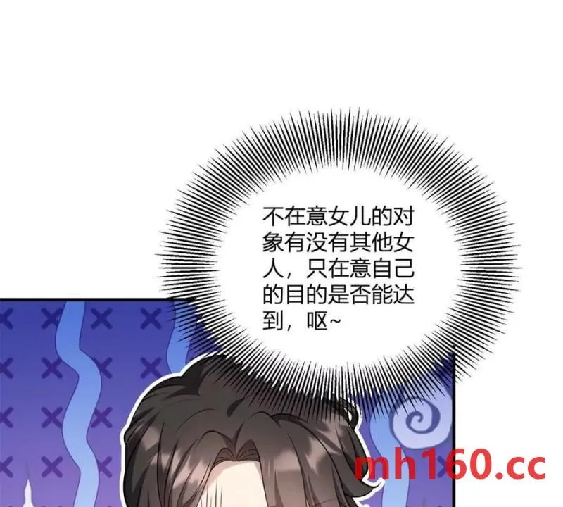 第42话 臨街的房子 第47页