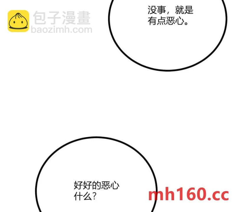 第42话 臨街的房子 第51页