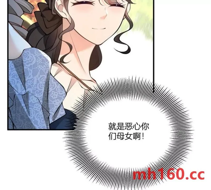第42话 臨街的房子 第54页