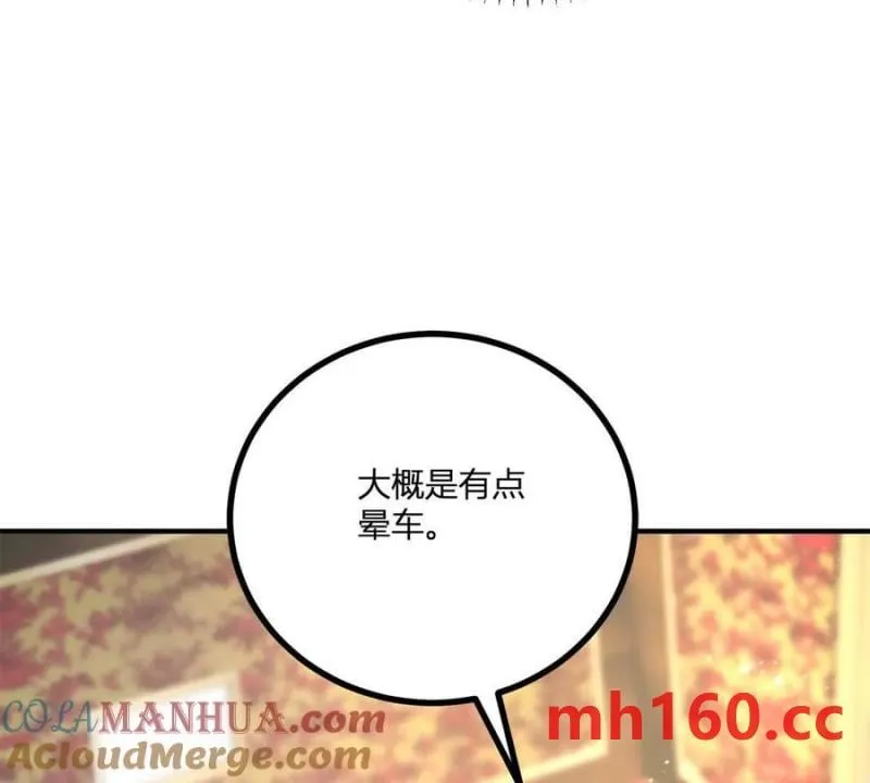 第42话 臨街的房子 第55页