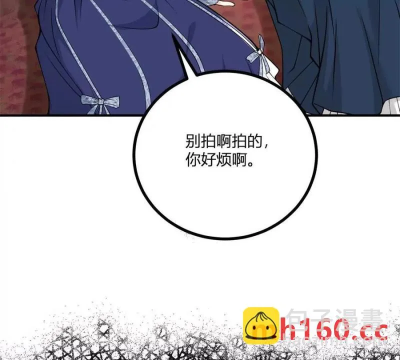 第42话 臨街的房子 第57页