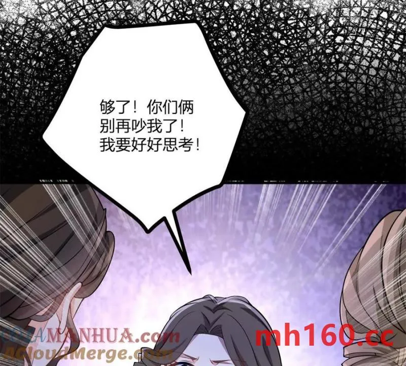 第42话 臨街的房子 第58页