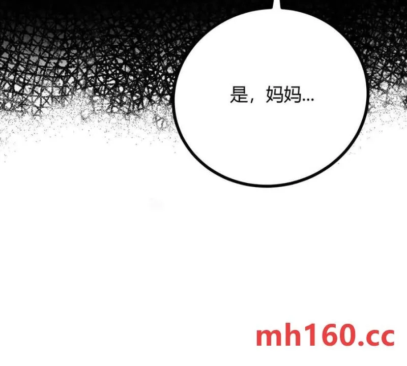 第42话 臨街的房子 第63页
