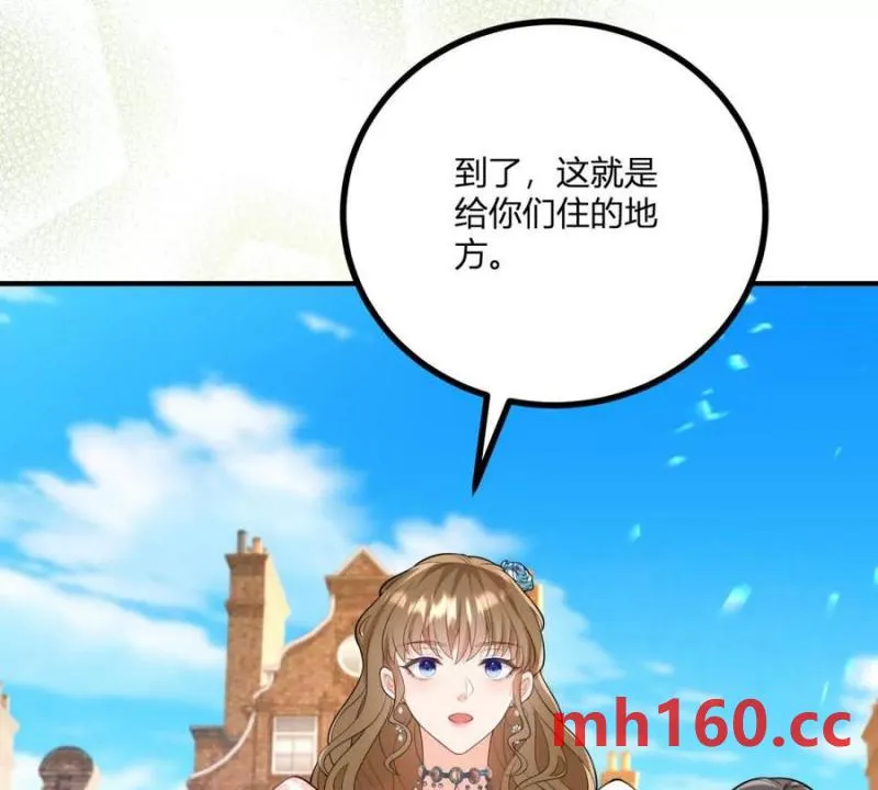 第42话 臨街的房子 第69页