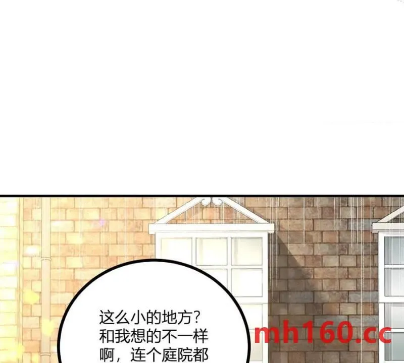 第42话 臨街的房子 第71页