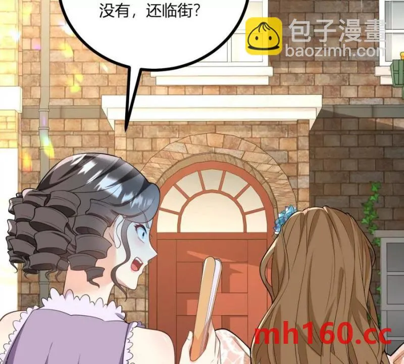 第42话 臨街的房子 第72页