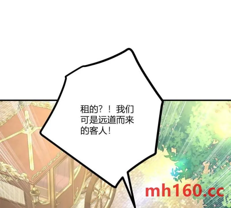 第42话 臨街的房子 第78页