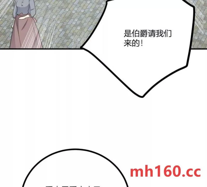 第42话 臨街的房子 第80页
