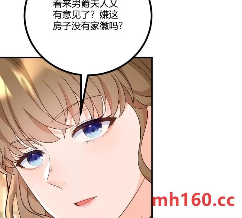 第42话 臨街的房子 第81页