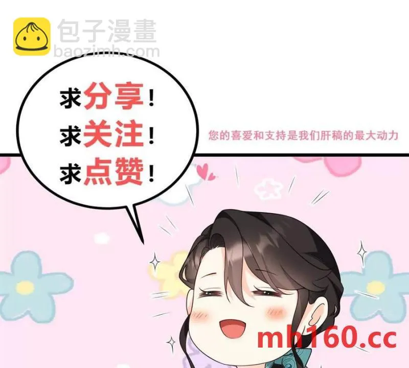 第42话 臨街的房子 第84页