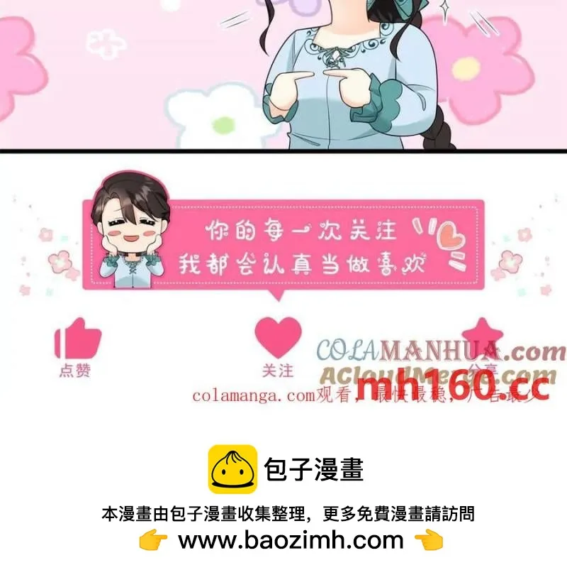 第42话 臨街的房子 第85页