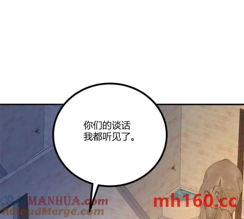 第40话 意料之外的馬車 第4页