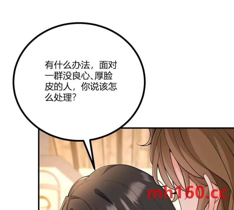 第40话 意料之外的馬車 第9页