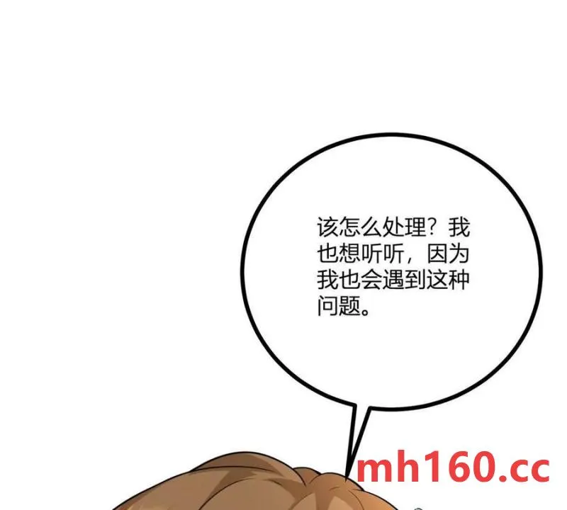 第40话 意料之外的馬車 第11页