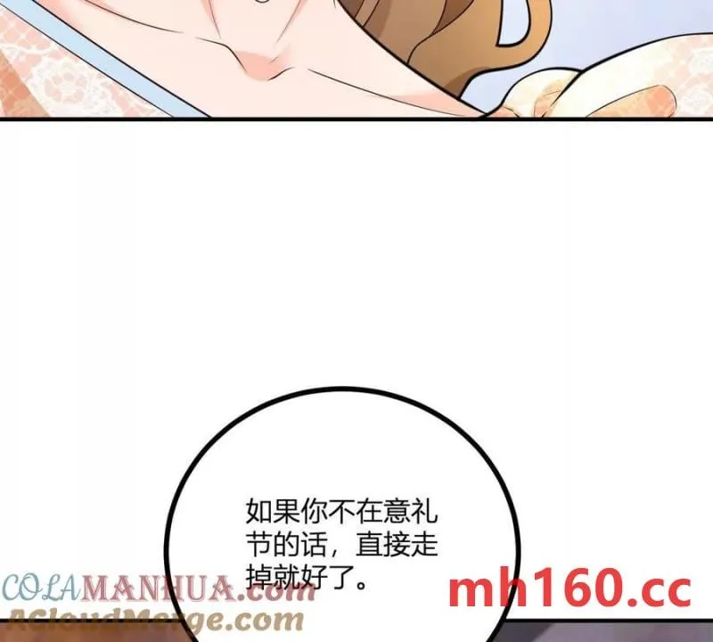 第40话 意料之外的馬車 第13页