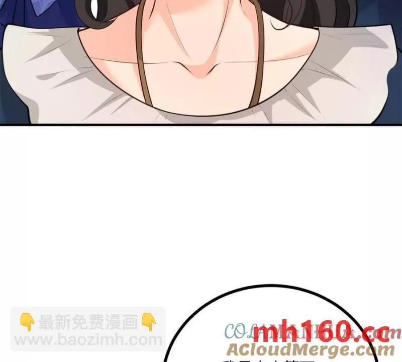第40话 意料之外的馬車 第22页