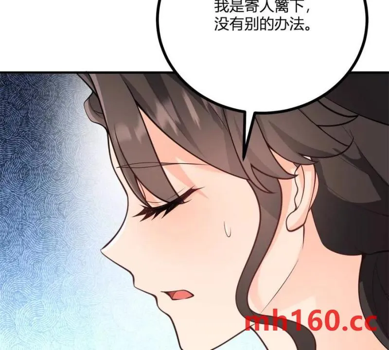 第40话 意料之外的馬車 第23页