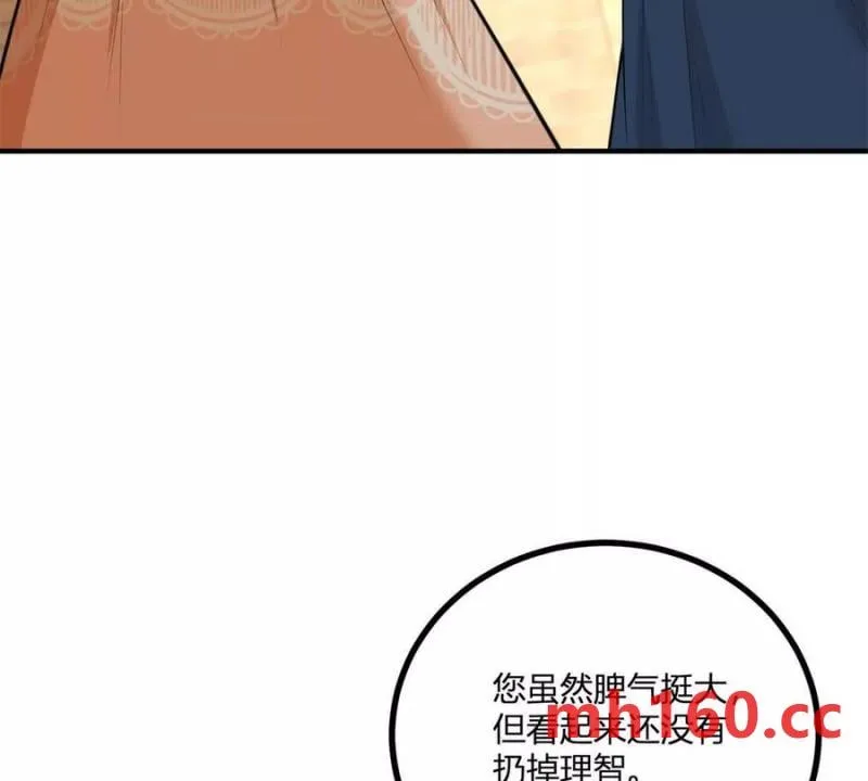 第40话 意料之外的馬車 第26页